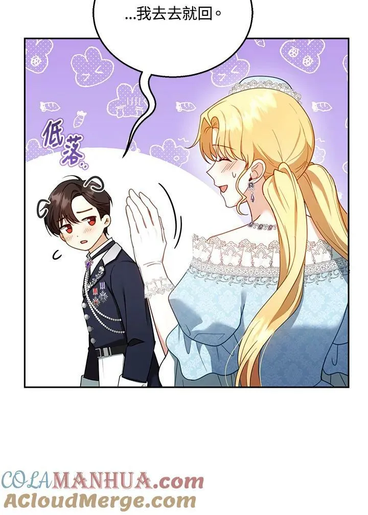 第37话 第37页
