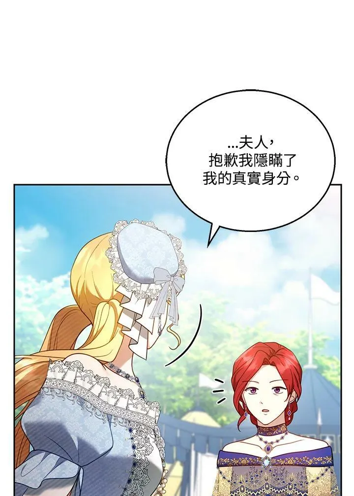 第37话 第38页