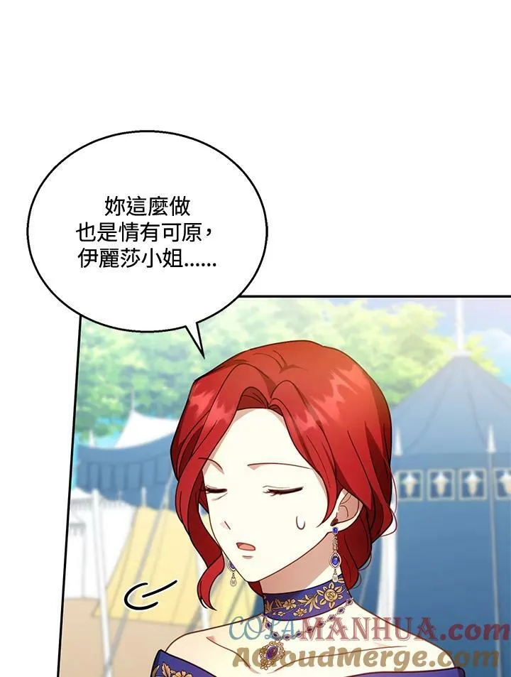 第37话 第41页