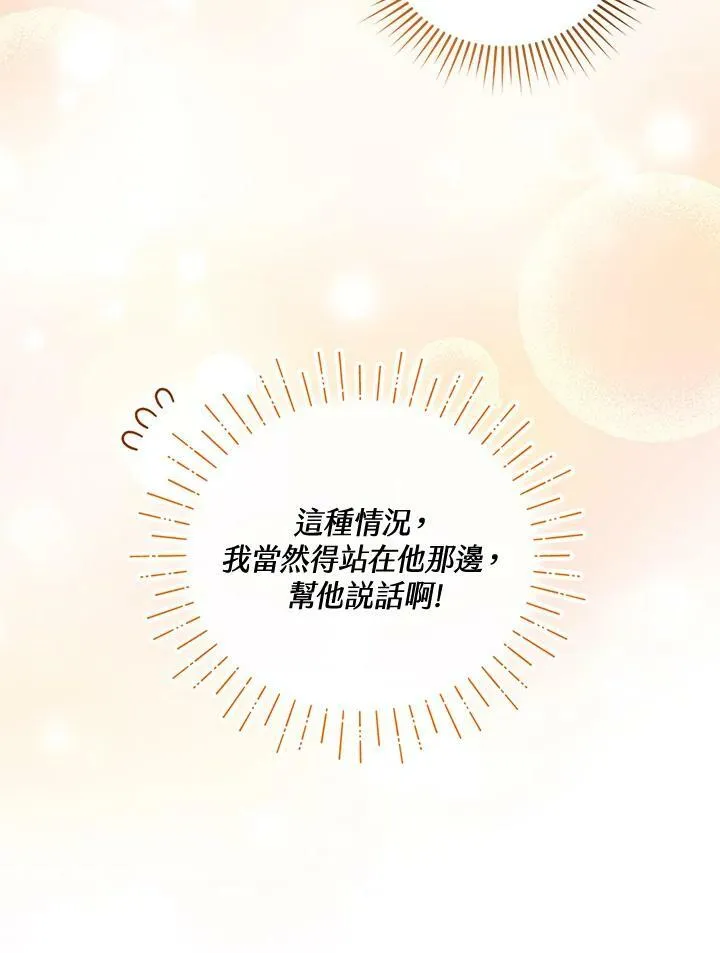 第37话 第48页