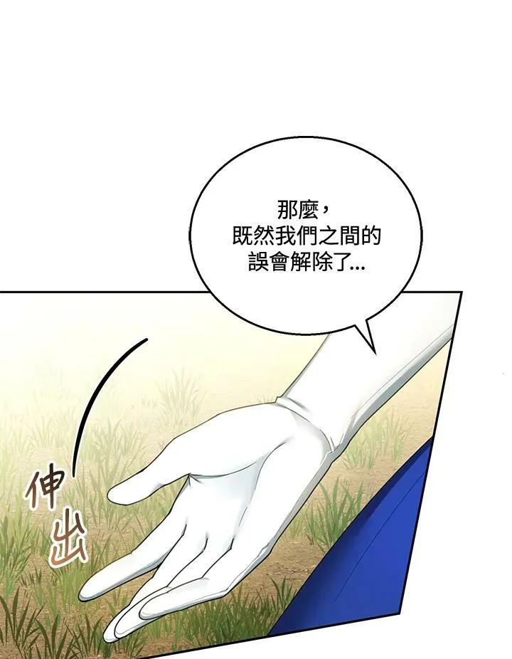 第37话 第52页