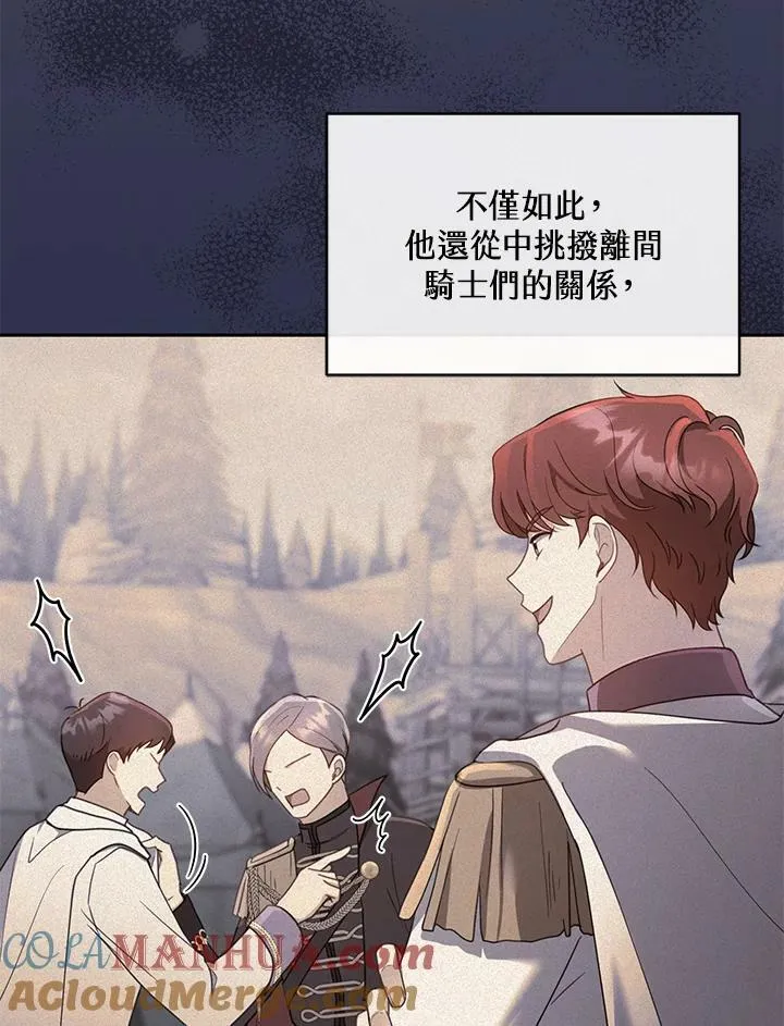 第37话 第65页