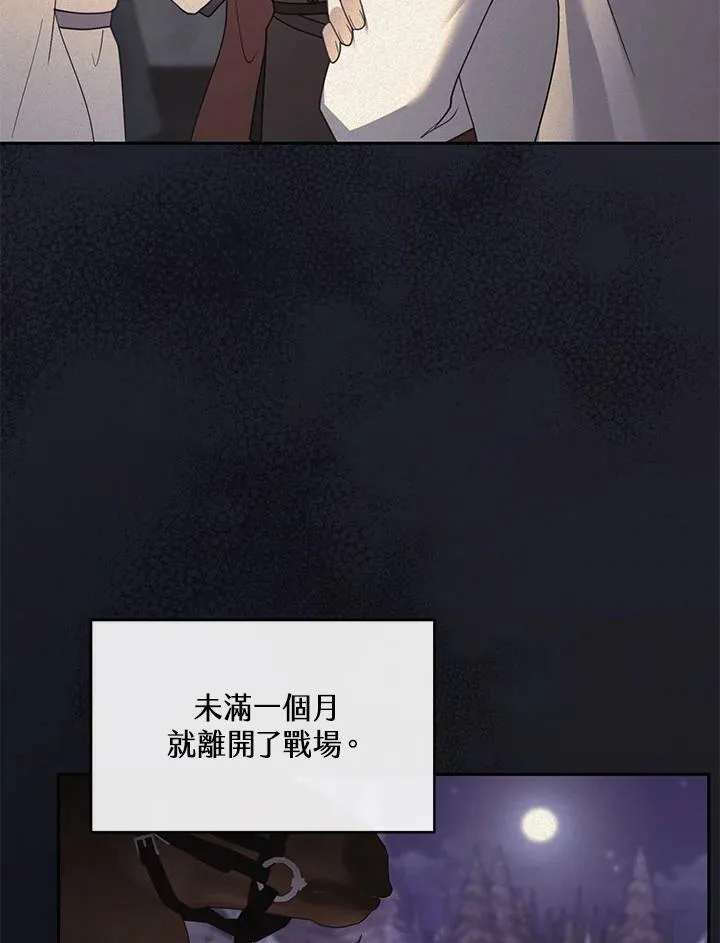 第37话 第66页
