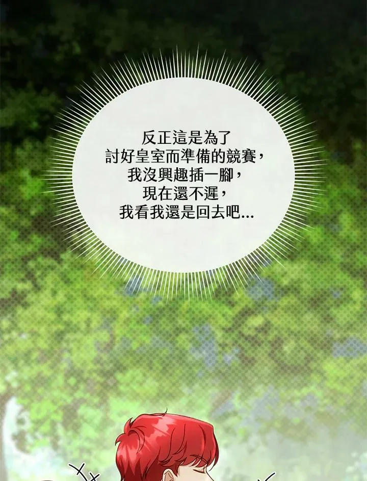 第37话 第68页