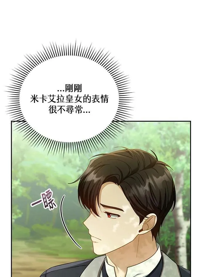 第37话 第70页