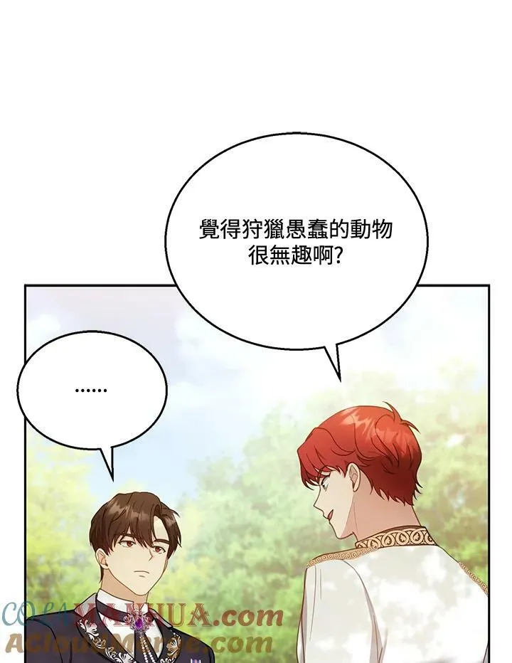第37话 第73页