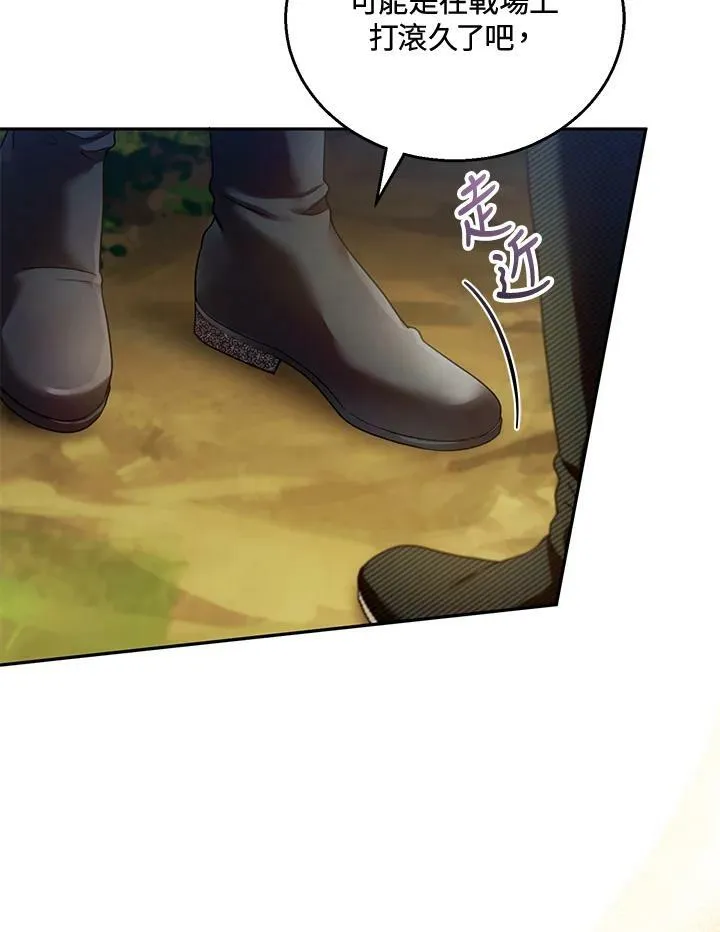 第37话 第75页