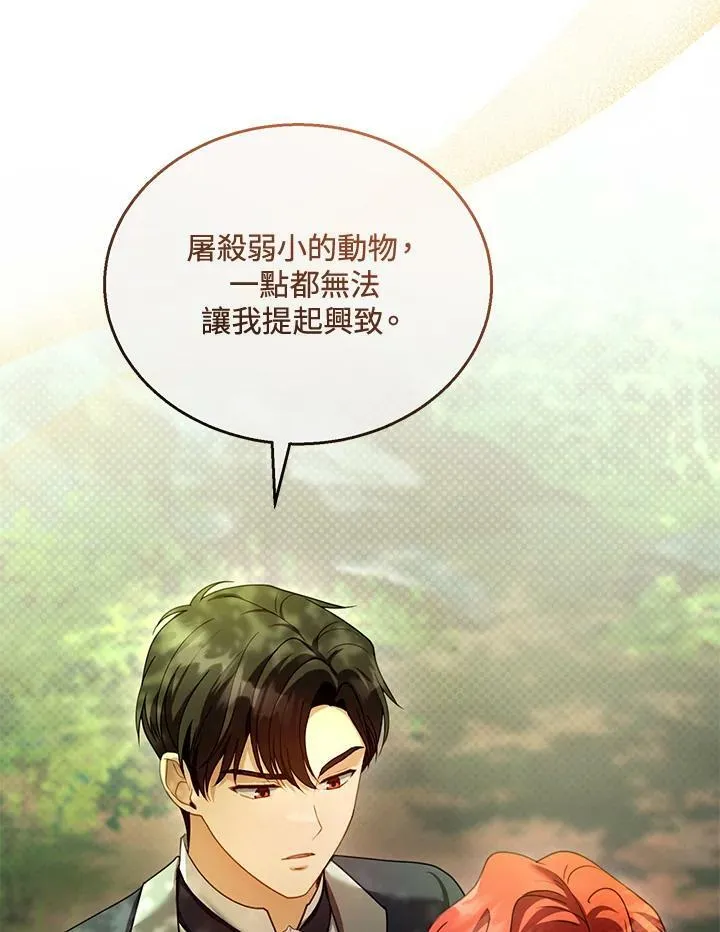 第37话 第76页