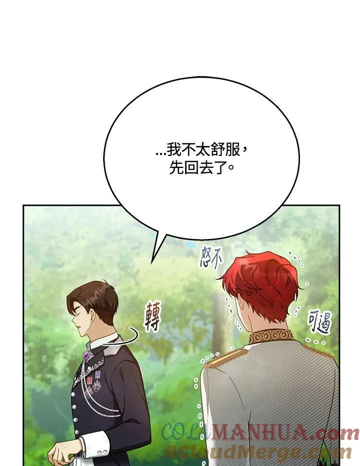 第37话 第81页