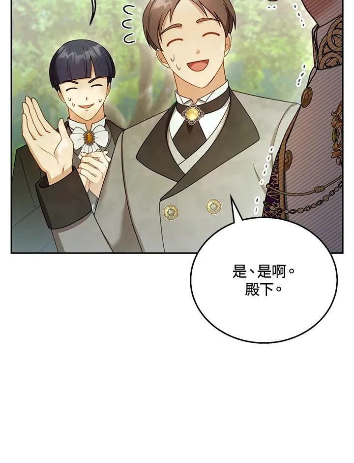 第37话 第83页