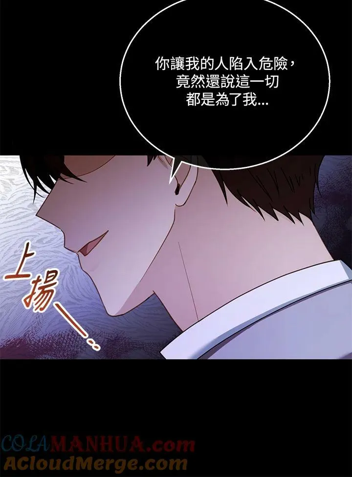 第37话 第97页