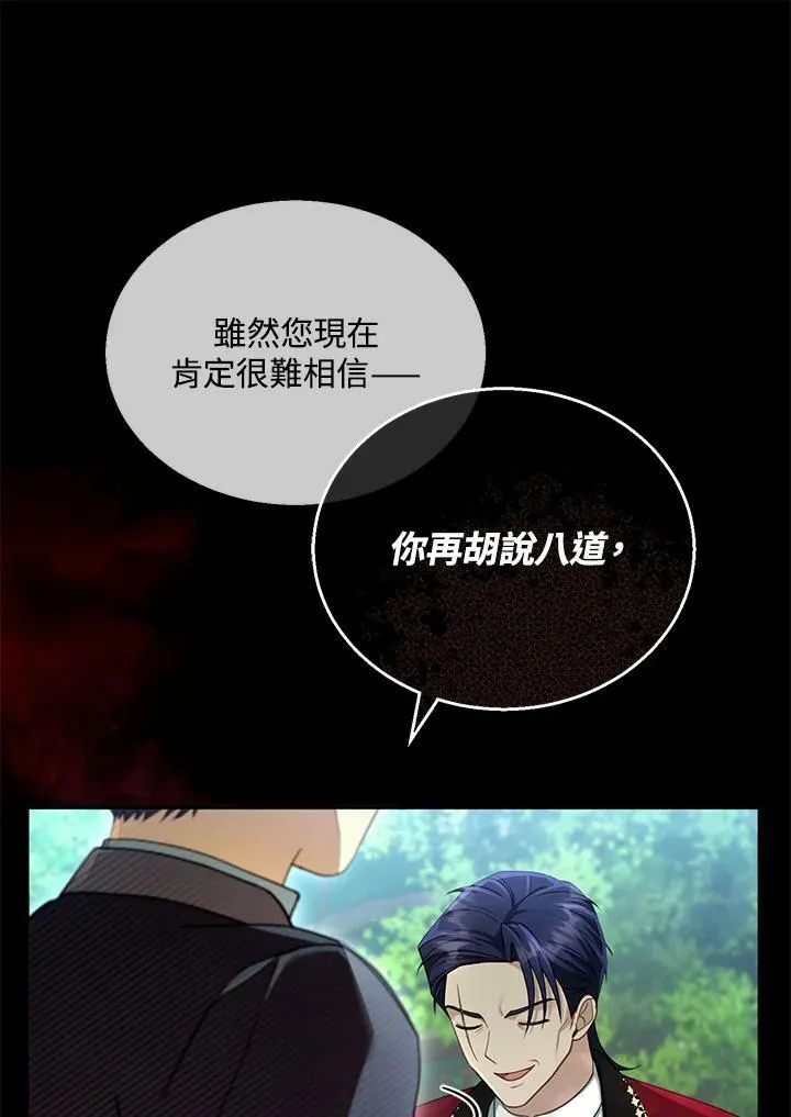 第37话 第98页