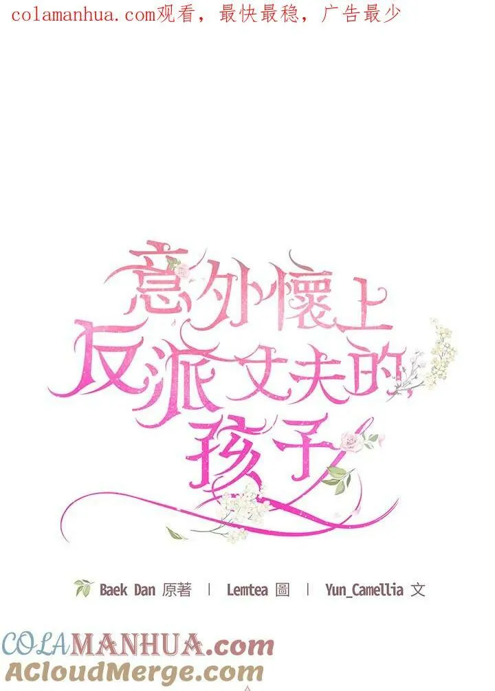 第38话 第1页