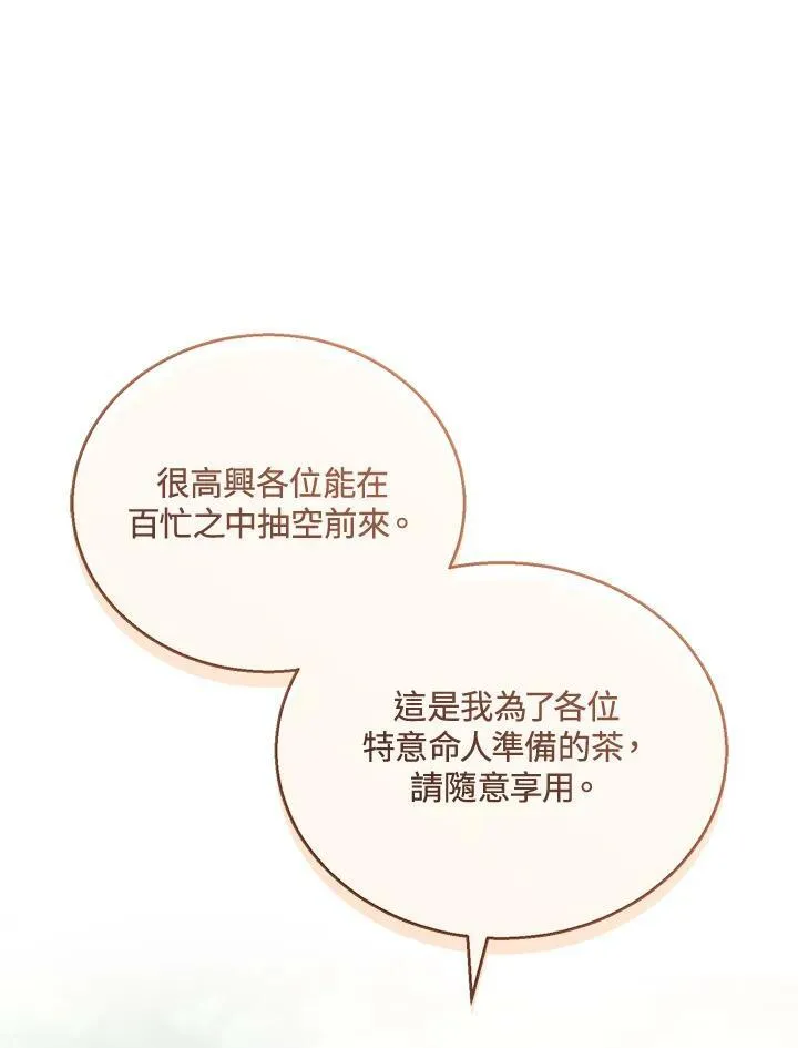 第38话 第4页