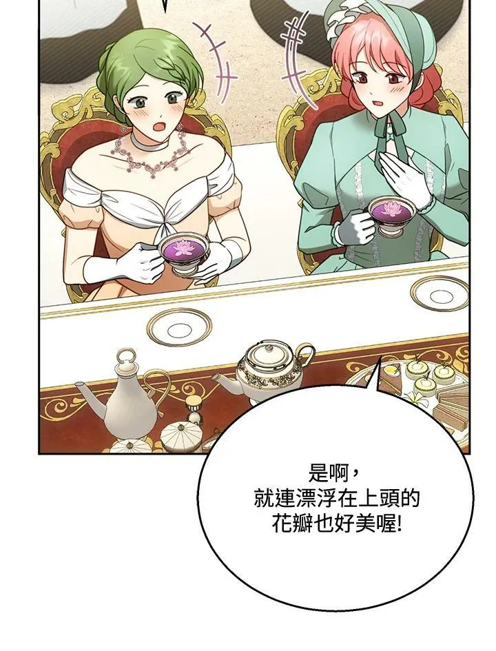 第38话 第7页