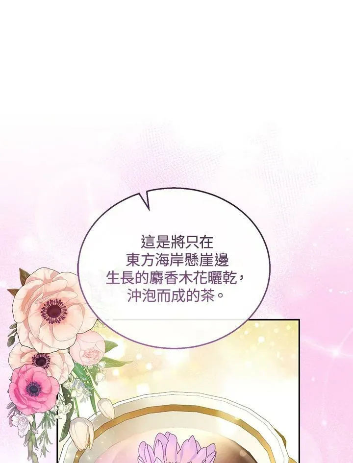 第38话 第8页