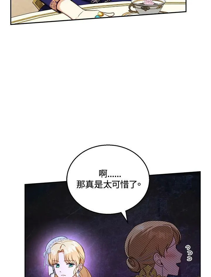 第38话 第11页