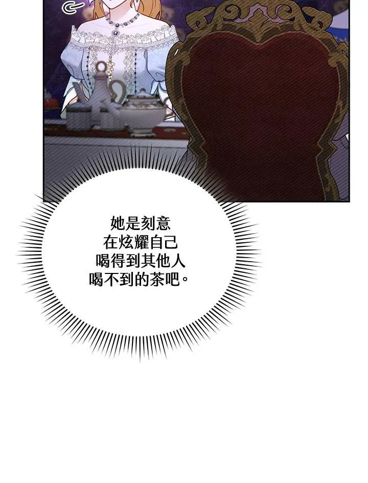 第38话 第12页