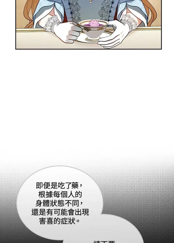 第38话 第14页