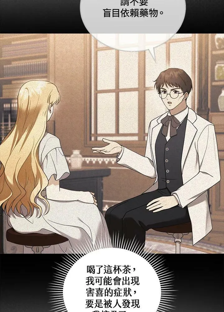 第38话 第15页