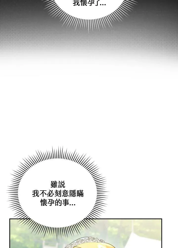 第38话 第16页