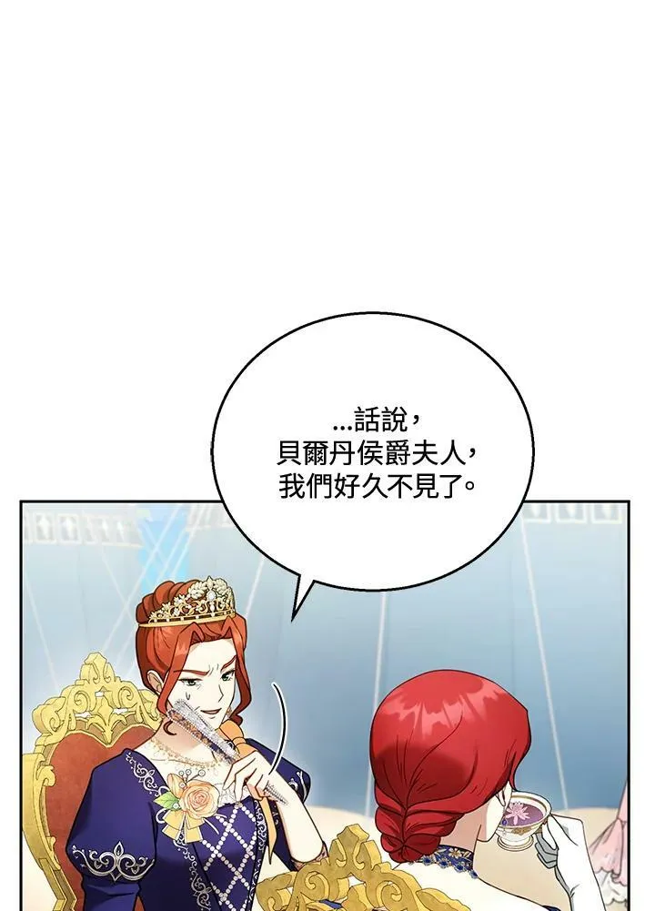 第38话 第18页