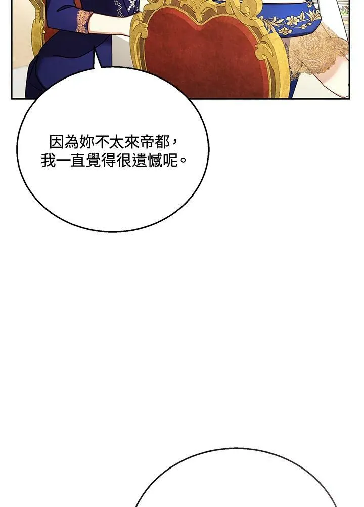 第38话 第19页
