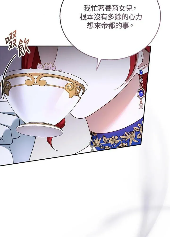 第38话 第20页