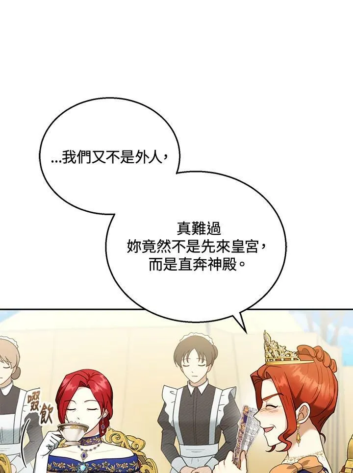 第38话 第23页