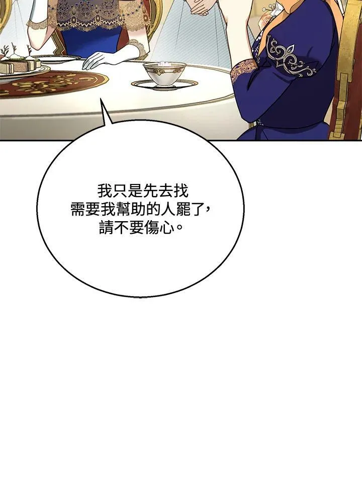第38话 第24页