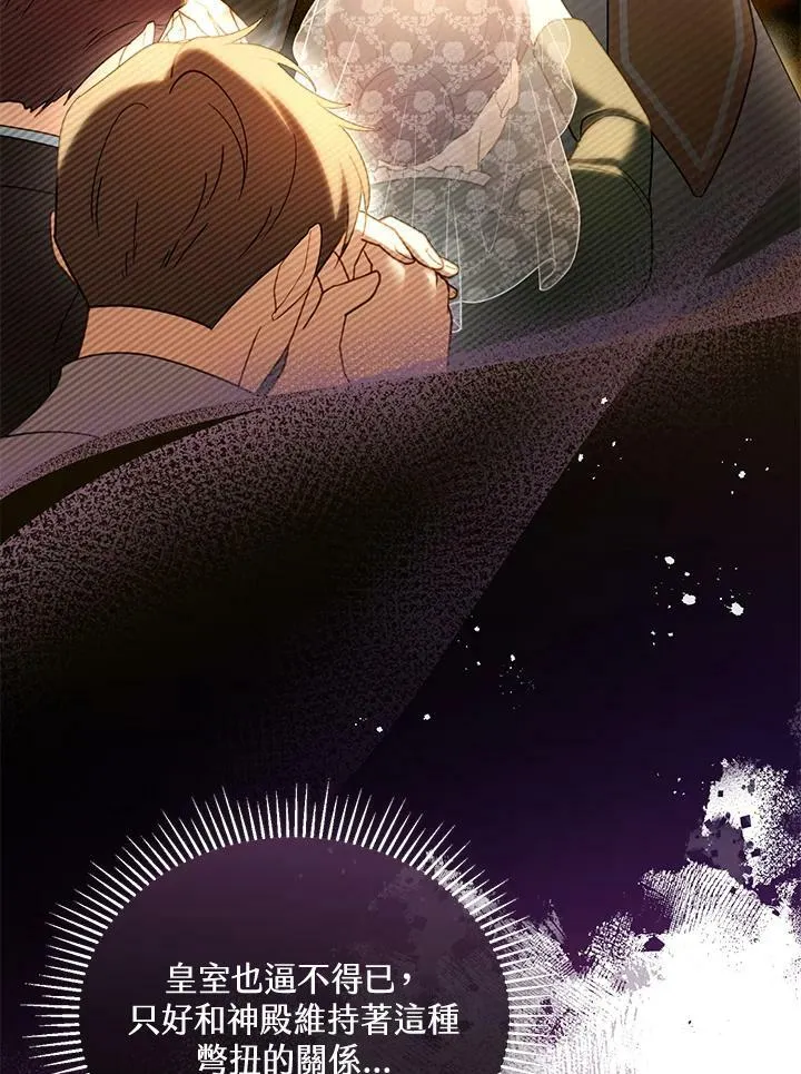 第38话 第31页