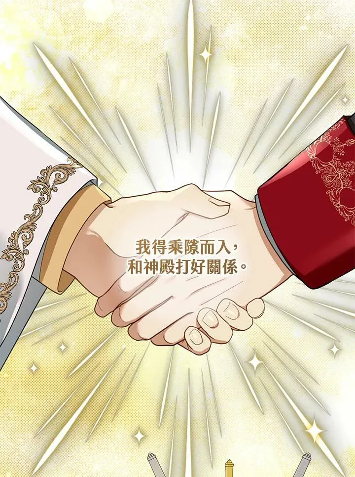 第38话 第34页