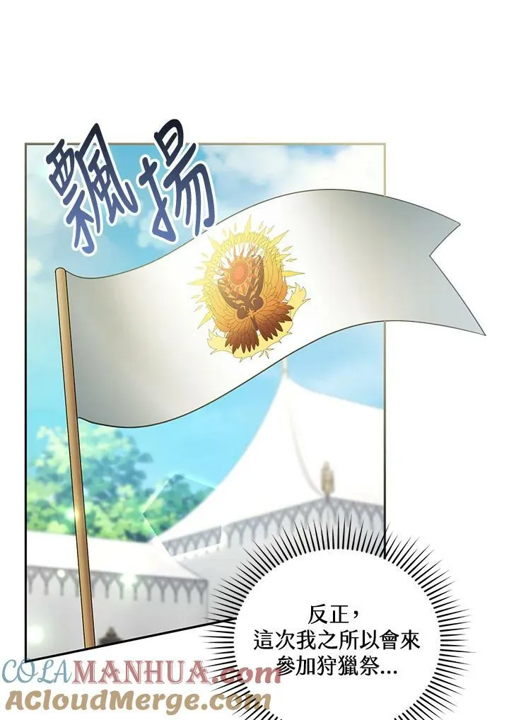第38话 第37页