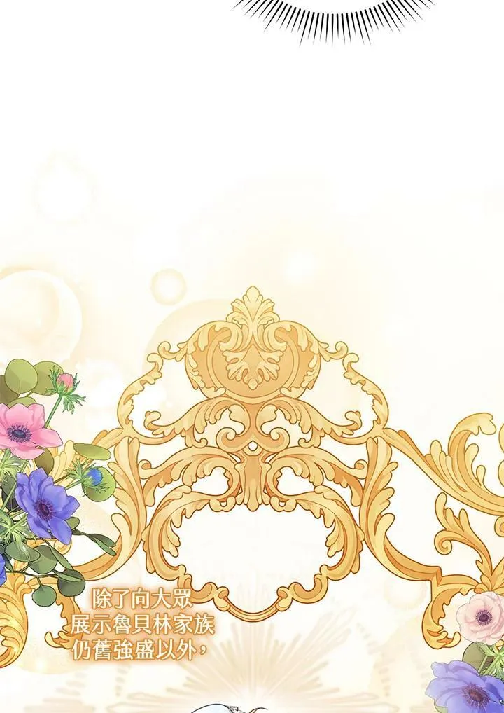 第38话 第38页