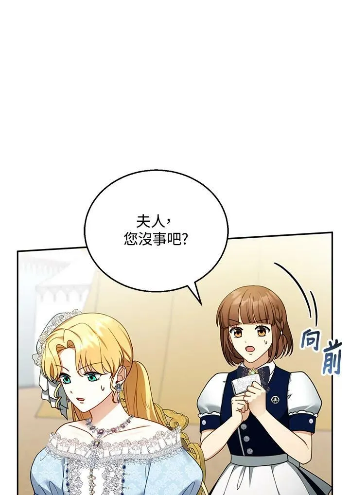 第38话 第43页