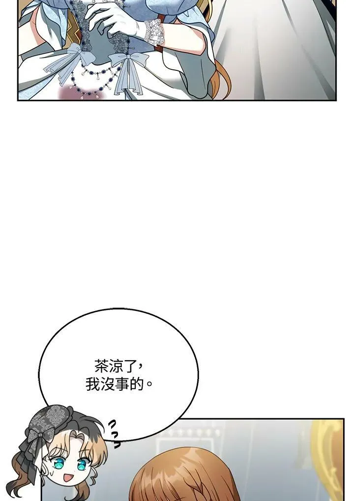 第38话 第44页