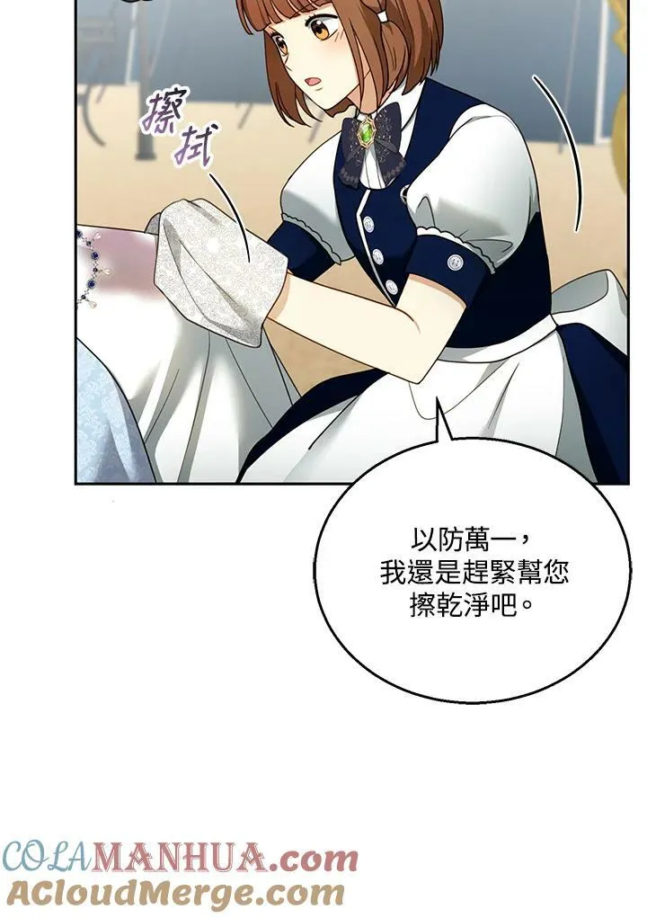 第38话 第45页