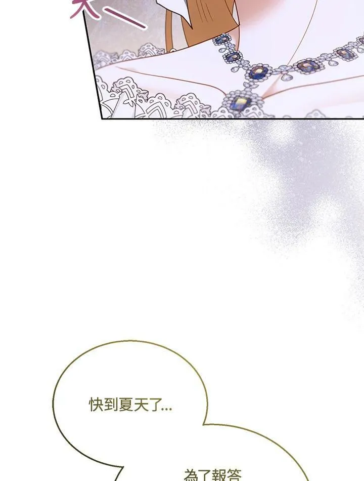 第38话 第50页