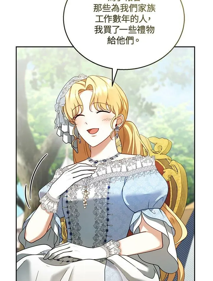 第38话 第51页
