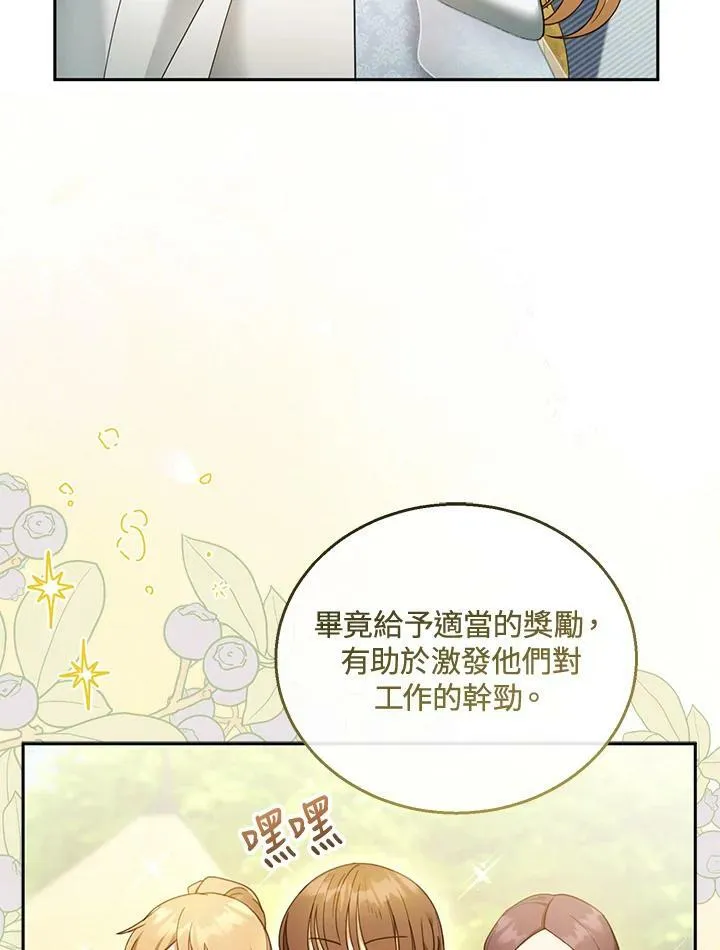 第38话 第52页