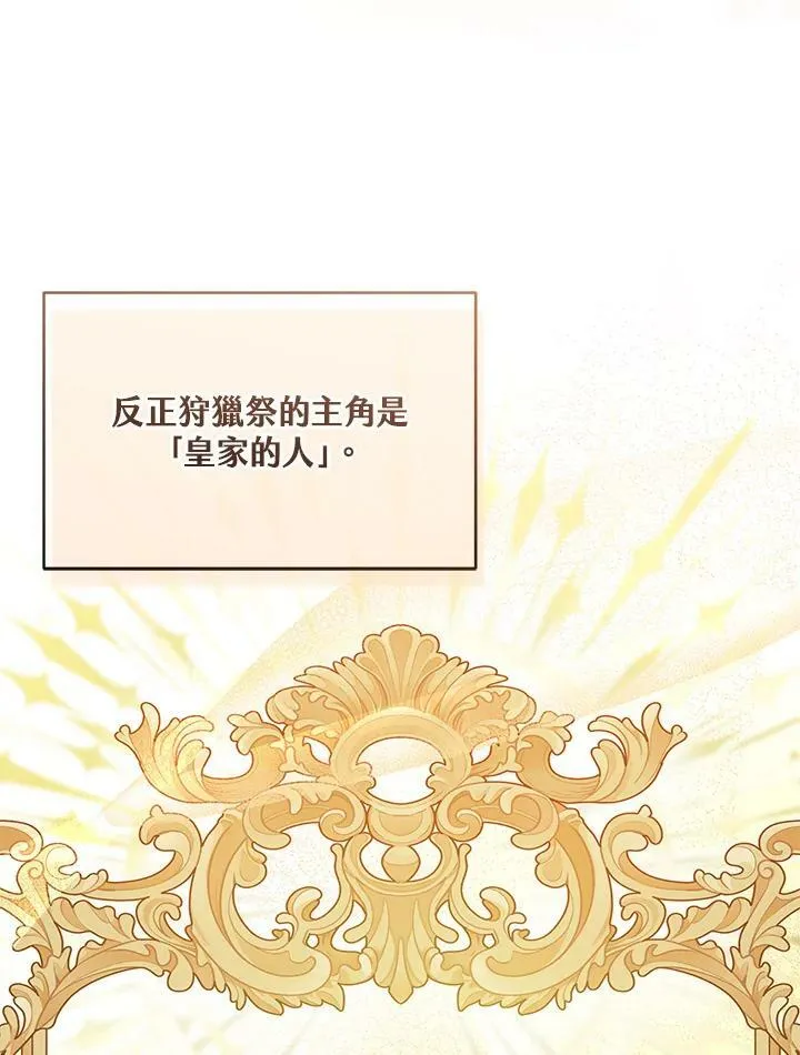 第38话 第54页
