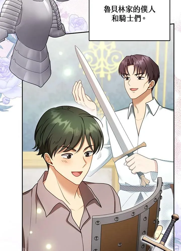 第38话 第59页