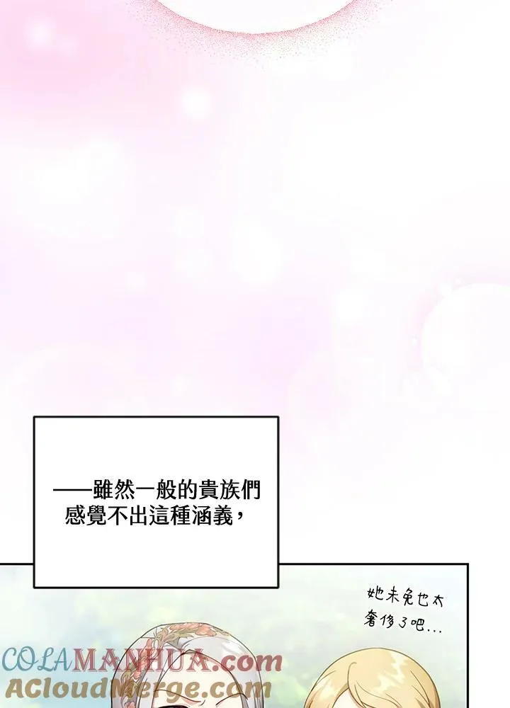 第38话 第61页