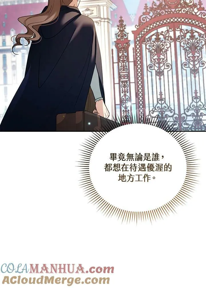 第38话 第65页
