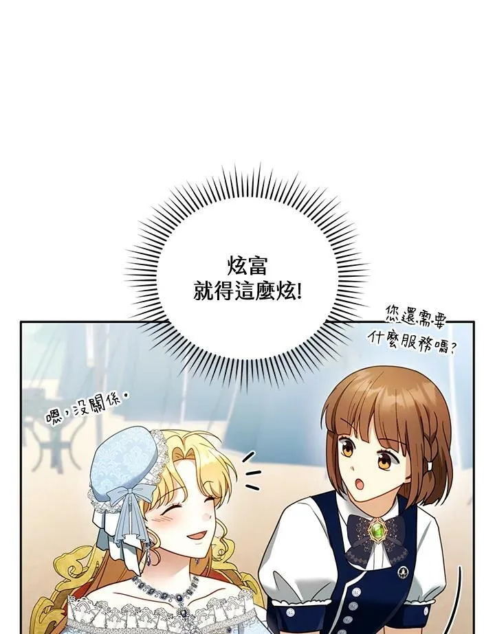 第38话 第66页