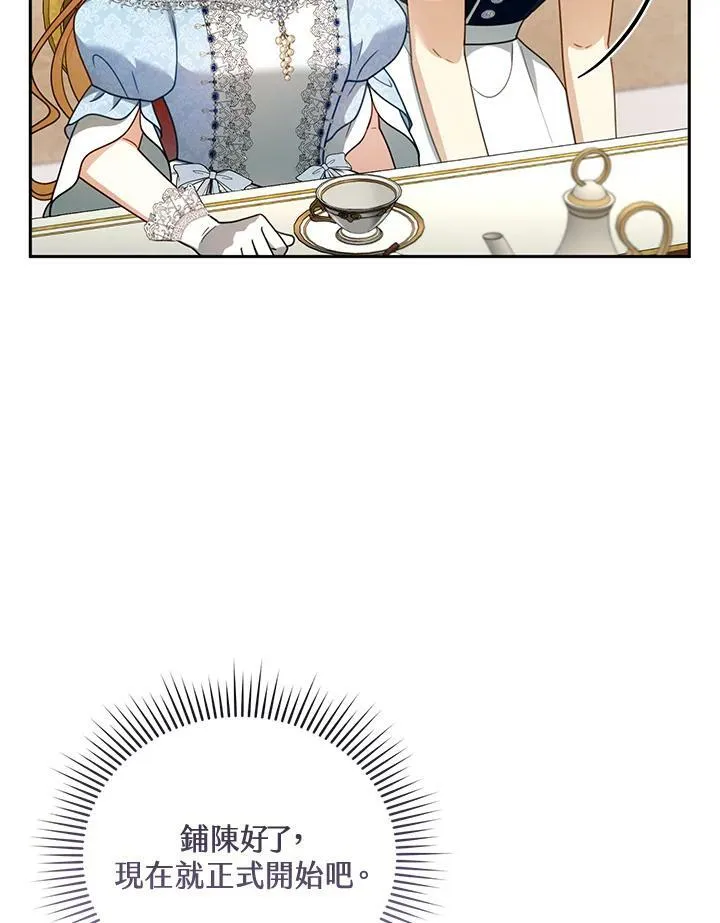 第38话 第67页