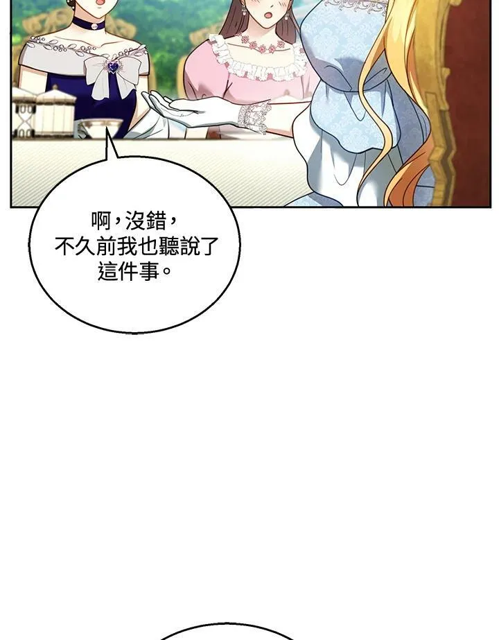 第38话 第70页