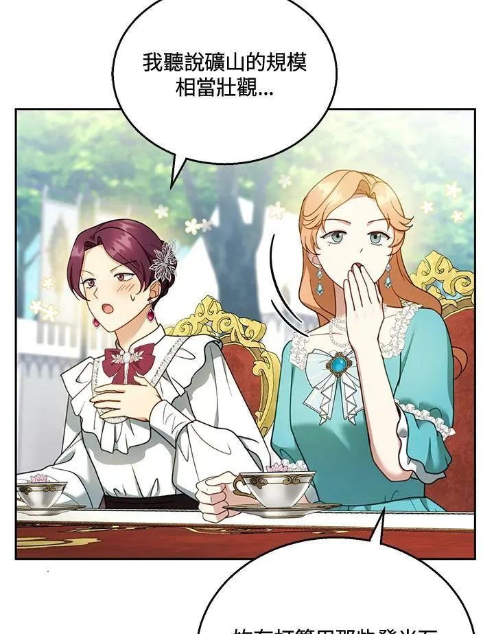 第38话 第71页