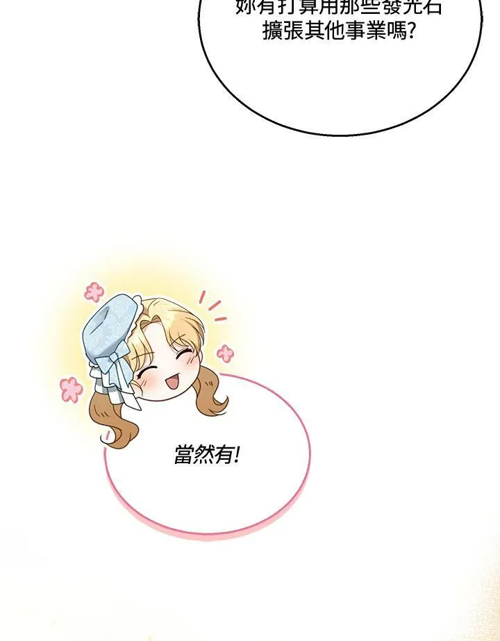 第38话 第72页