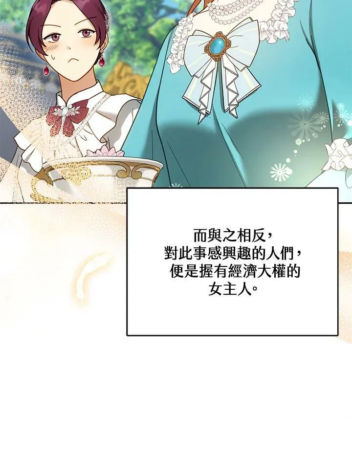第38话 第75页
